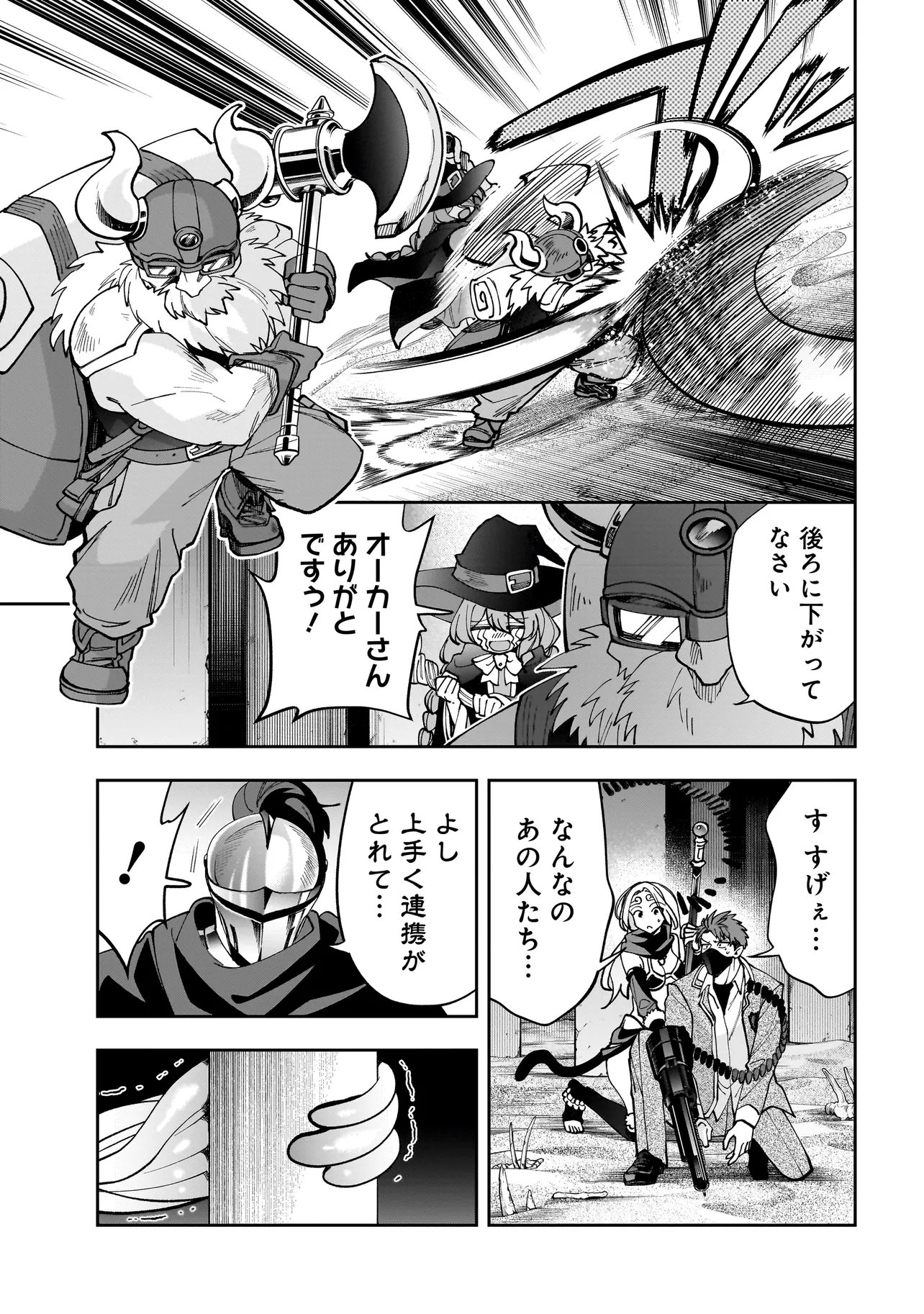 Dungeon Classroom Chapter 9.2 3ページ
