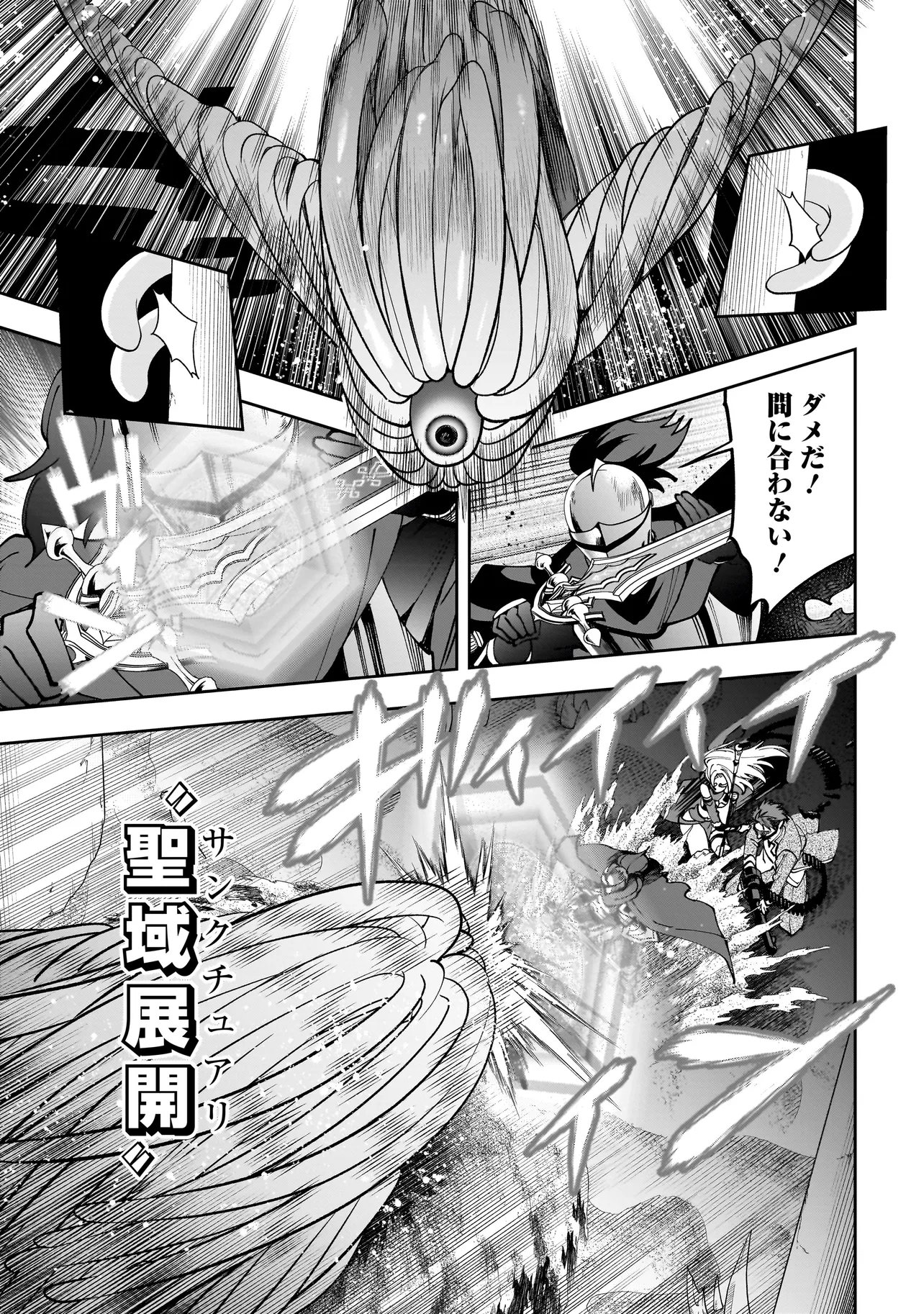 Dungeon Classroom Chapter 9.2 5ページ
