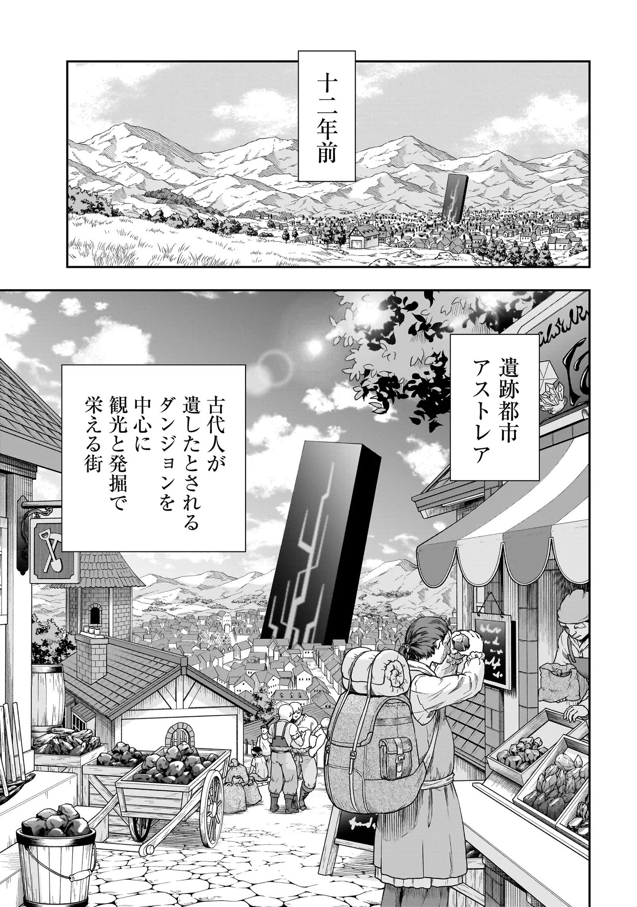 Dungeon Classroom Chapter 10.1 13ページ