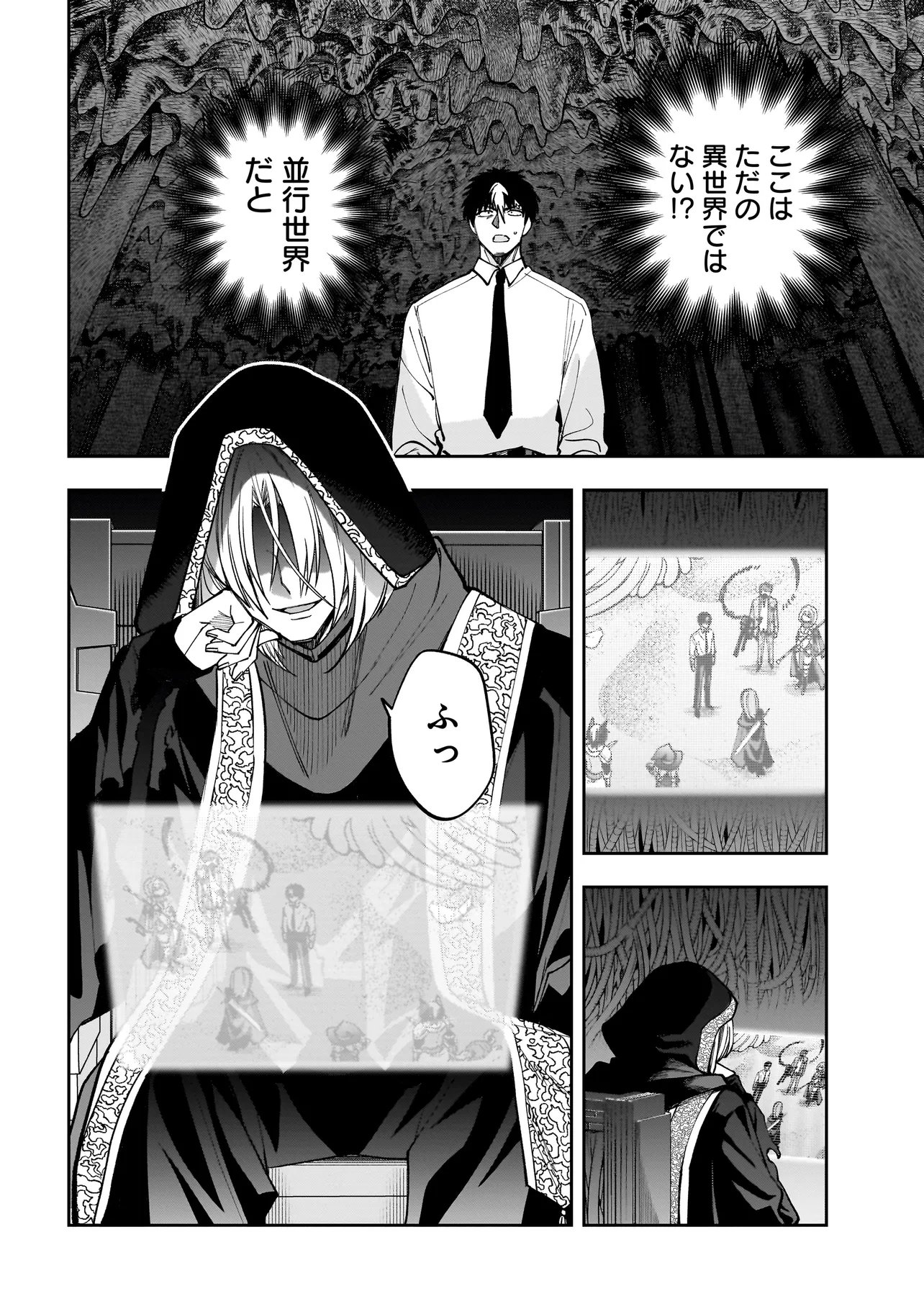 Dungeon Classroom Chapter 10.1 4ページ