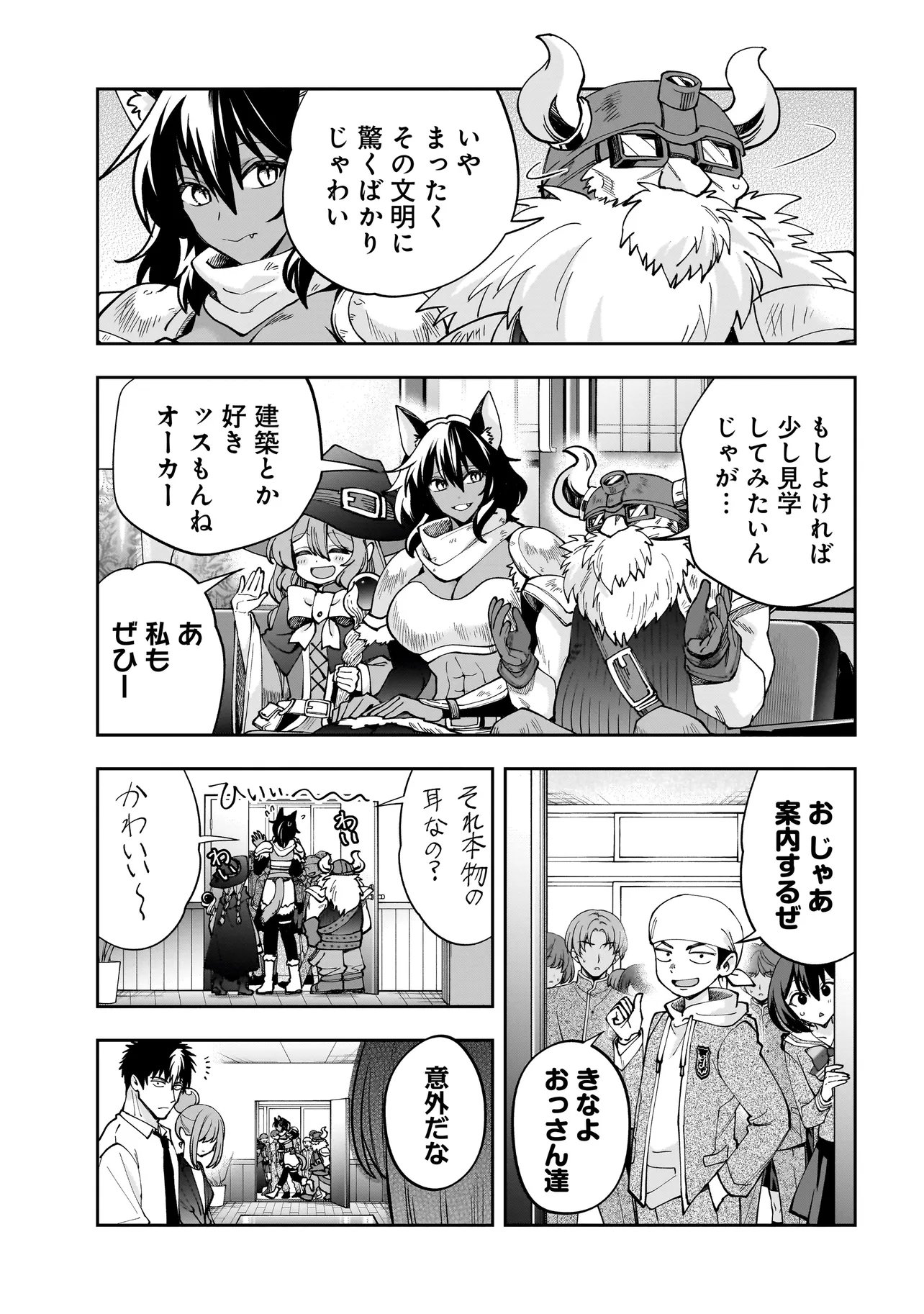 Dungeon Classroom Chapter 10.1 9ページ