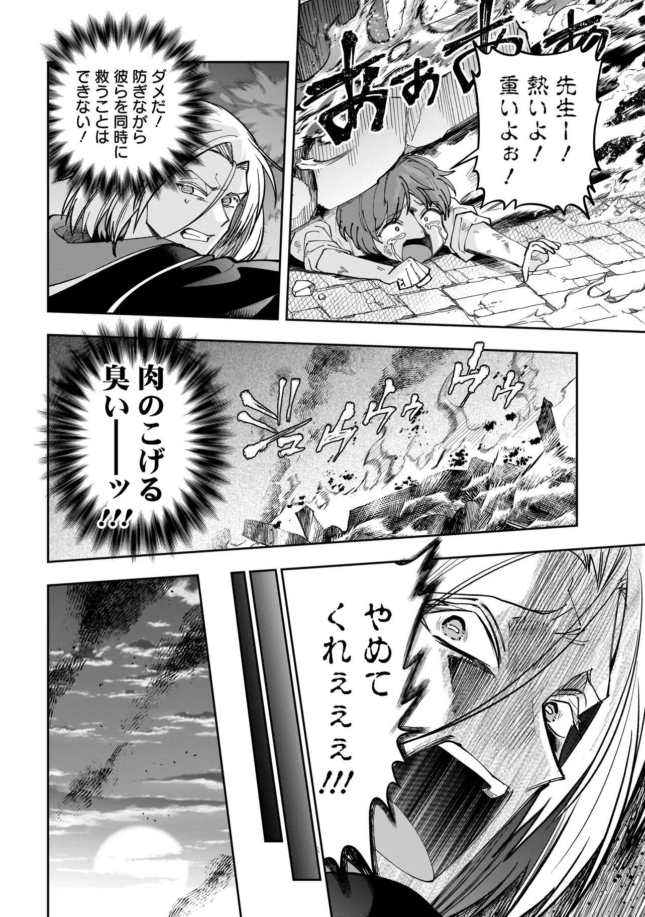 Dungeon Classroom Chapter 10.2 6ページ