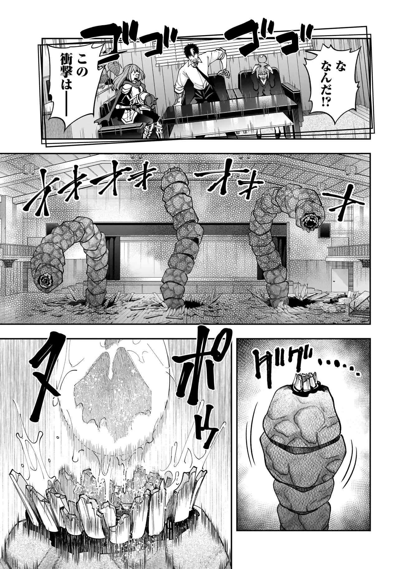 Dungeon Classroom Chapter 11.1 11ページ