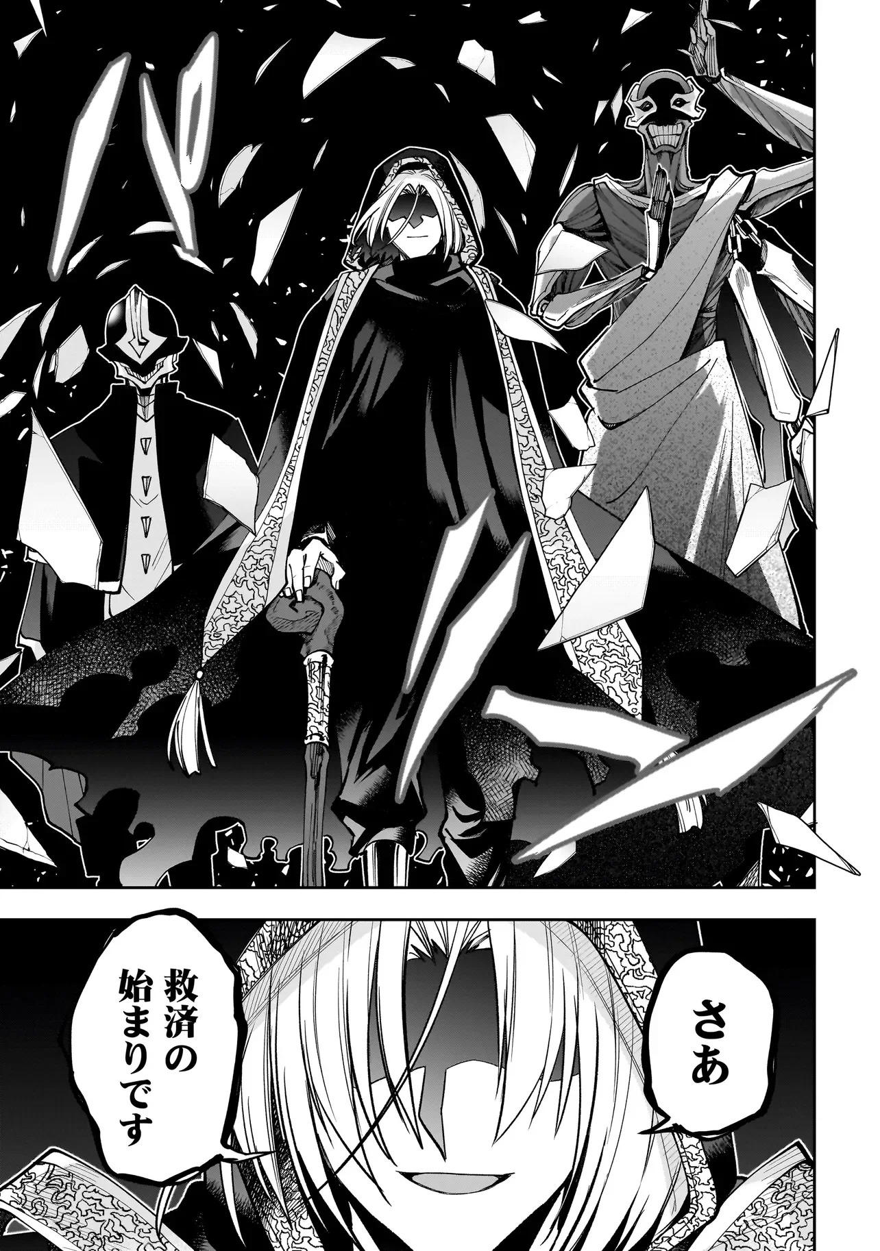 Dungeon Classroom Chapter 11.1 13ページ