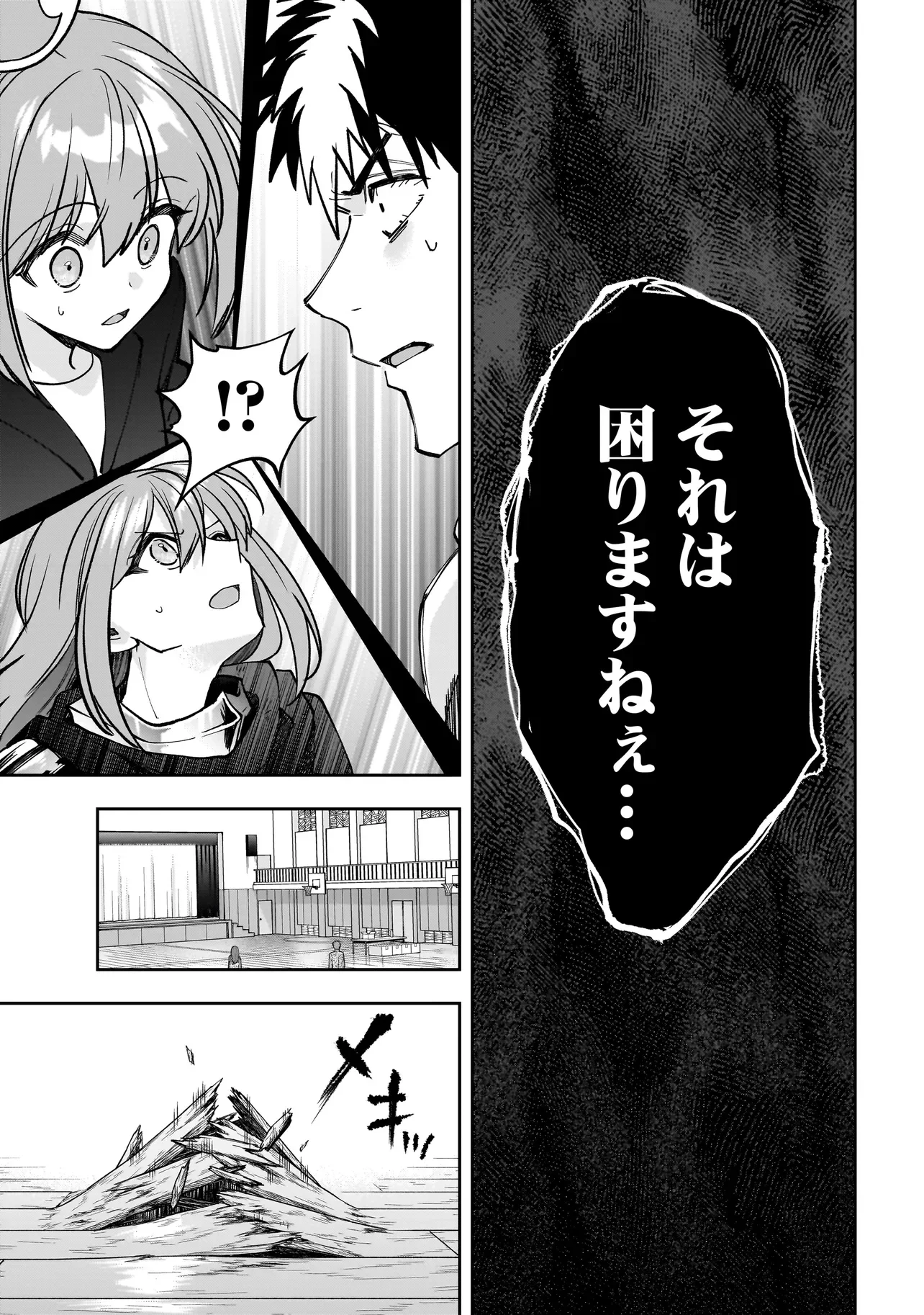 Dungeon Classroom Chapter 11.1 9ページ