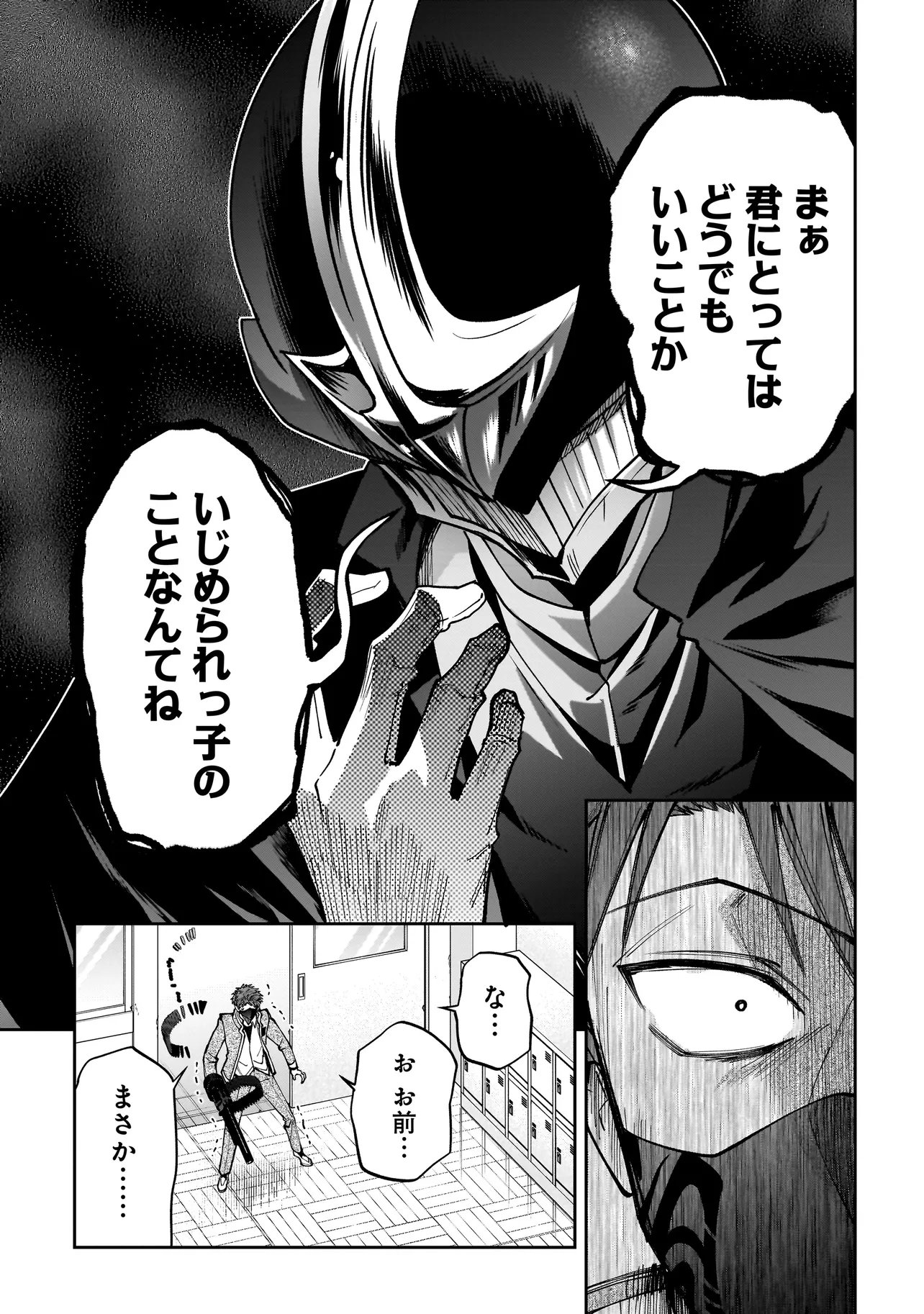 Dungeon Classroom Chapter 11.2 14ページ