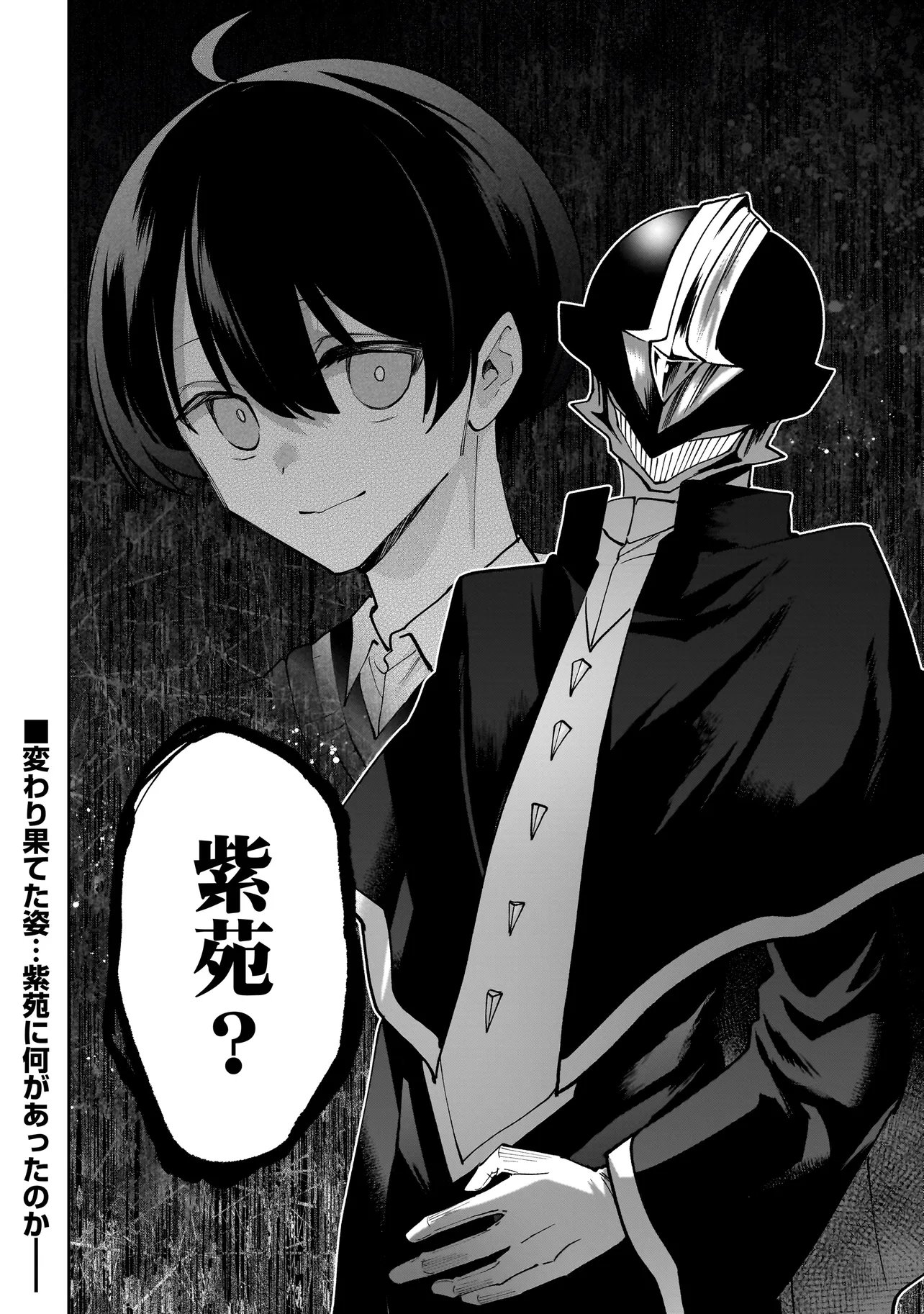 Dungeon Classroom Chapter 11.2 15ページ