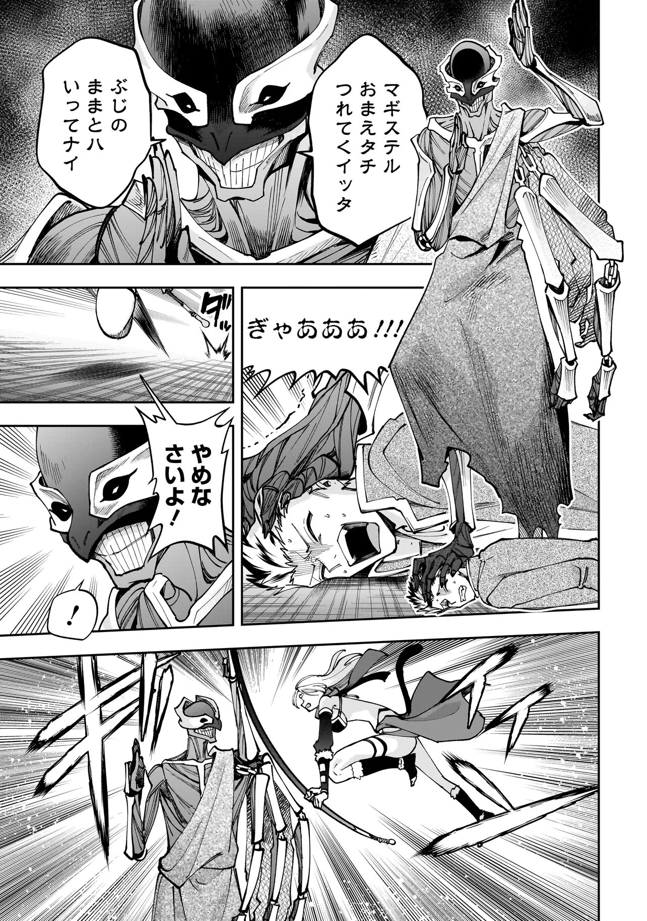 Dungeon Classroom Chapter 11.2 4ページ