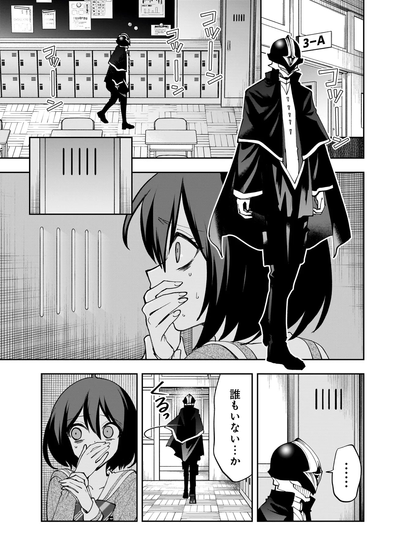 Dungeon Classroom Chapter 11.2 10ページ