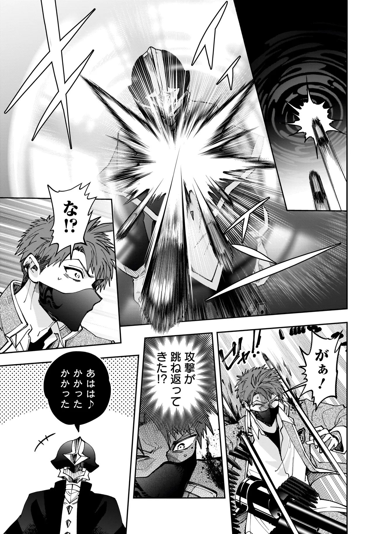 Dungeon Classroom Chapter 12.1 11ページ