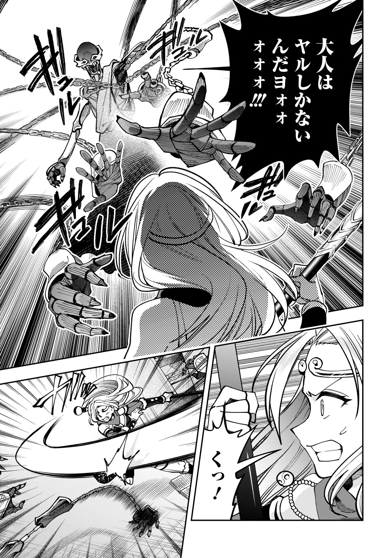 Dungeon Classroom Chapter 12.1 15ページ