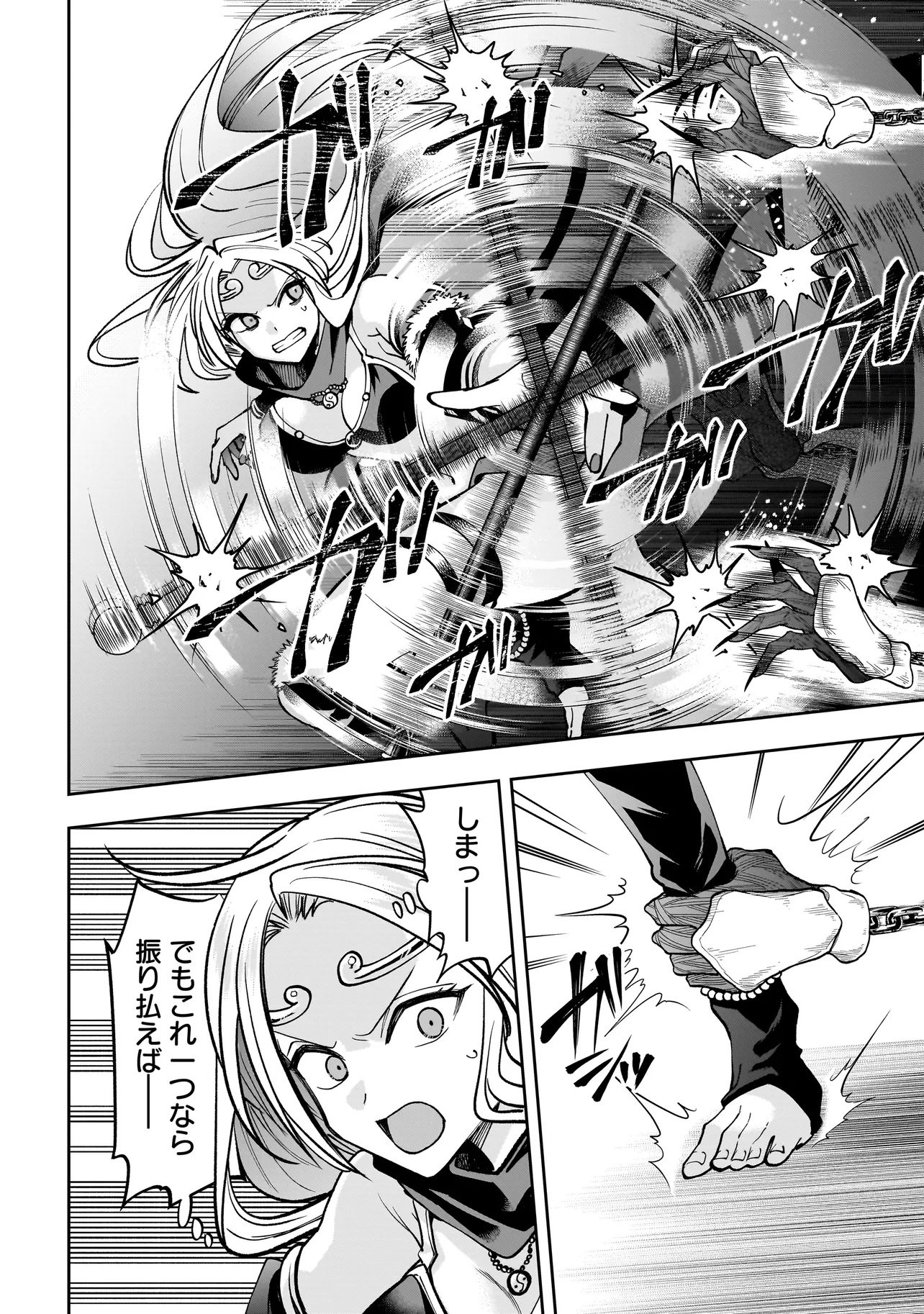 Dungeon Classroom Chapter 12.1 16ページ