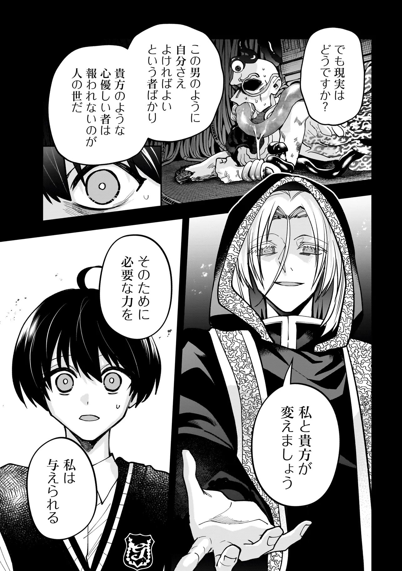 Dungeon Classroom Chapter 12.1 5ページ