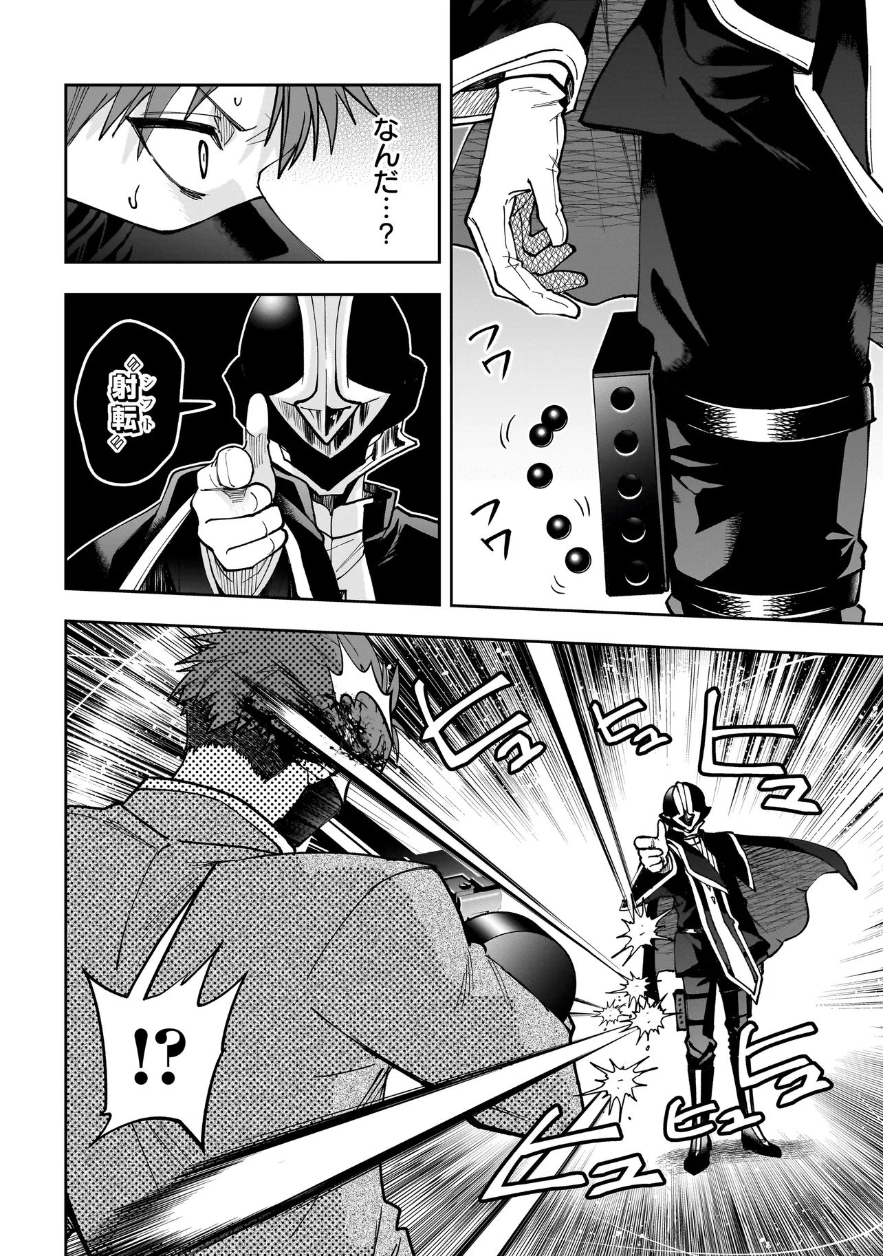 Dungeon Classroom Chapter 12.1 8ページ