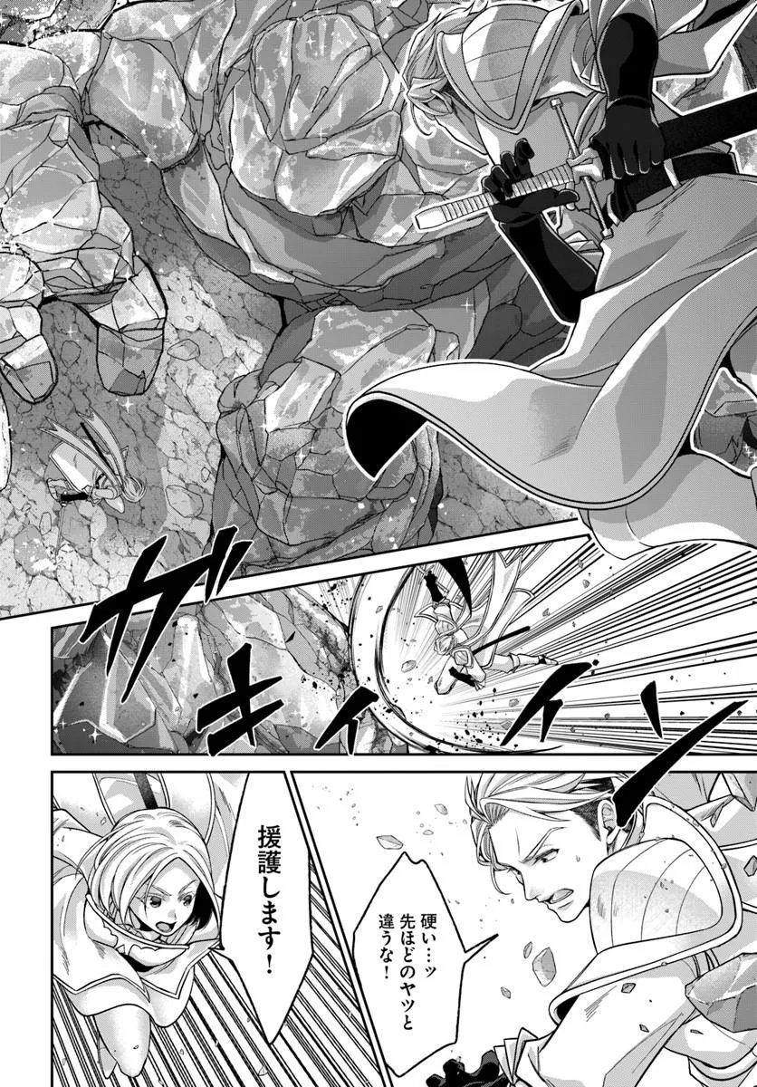 Akuu no Seijo Chapter 24.1 14ページ