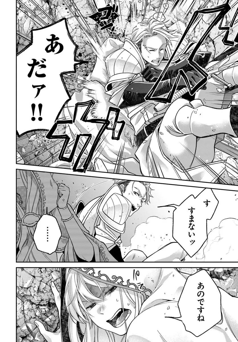 Akuu no Seijo Chapter 24.1 16ページ