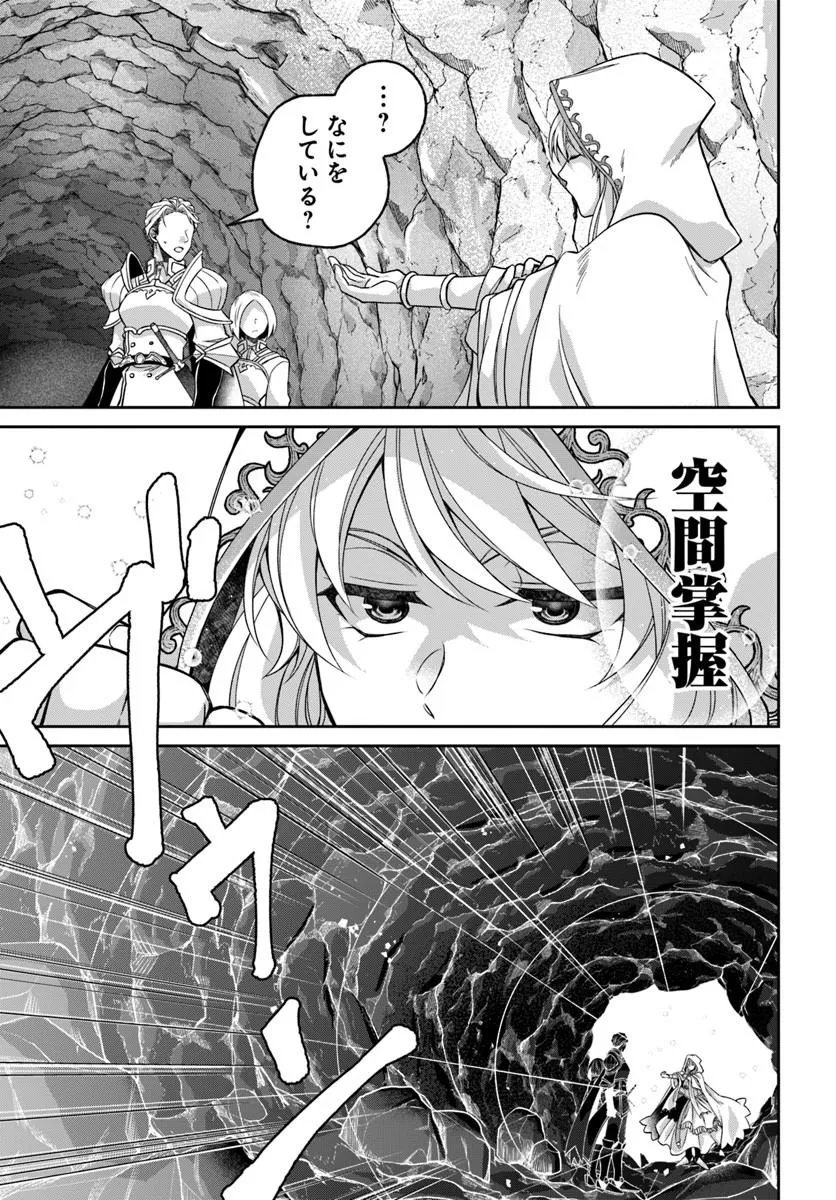 Akuu no Seijo Chapter 24.1 5ページ