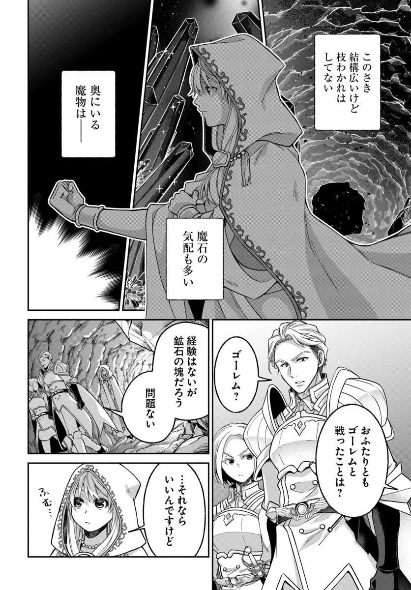 Akuu no Seijo Chapter 24.1 6ページ