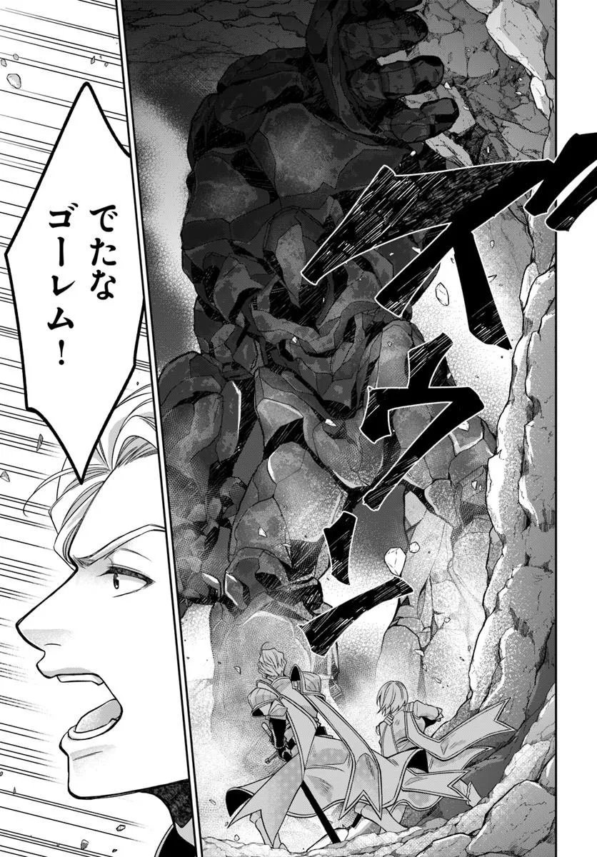 Akuu no Seijo Chapter 24.1 9ページ