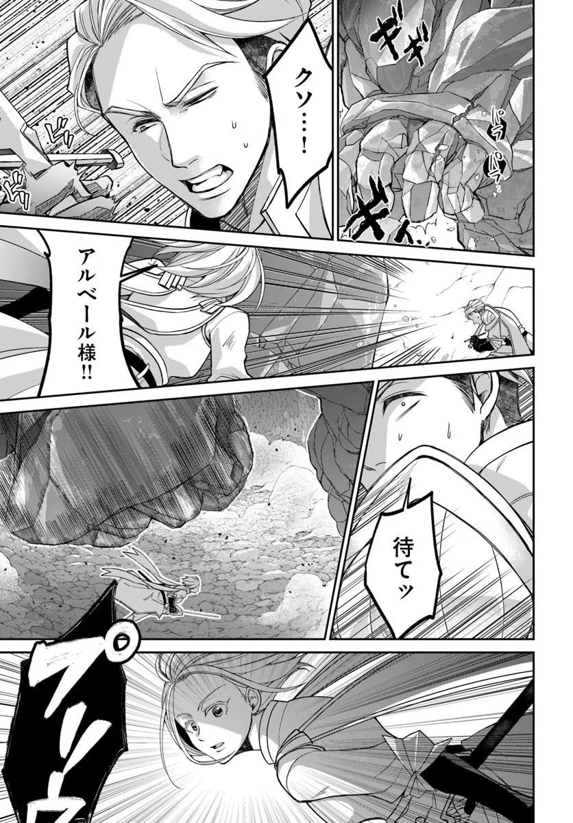 Akuu no Seijo Chapter 24.2 2ページ