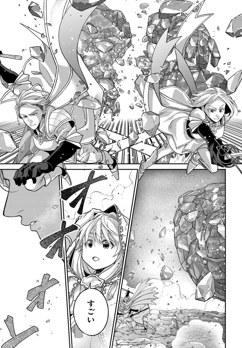 Akuu no Seijo Chapter 24.2 12ページ