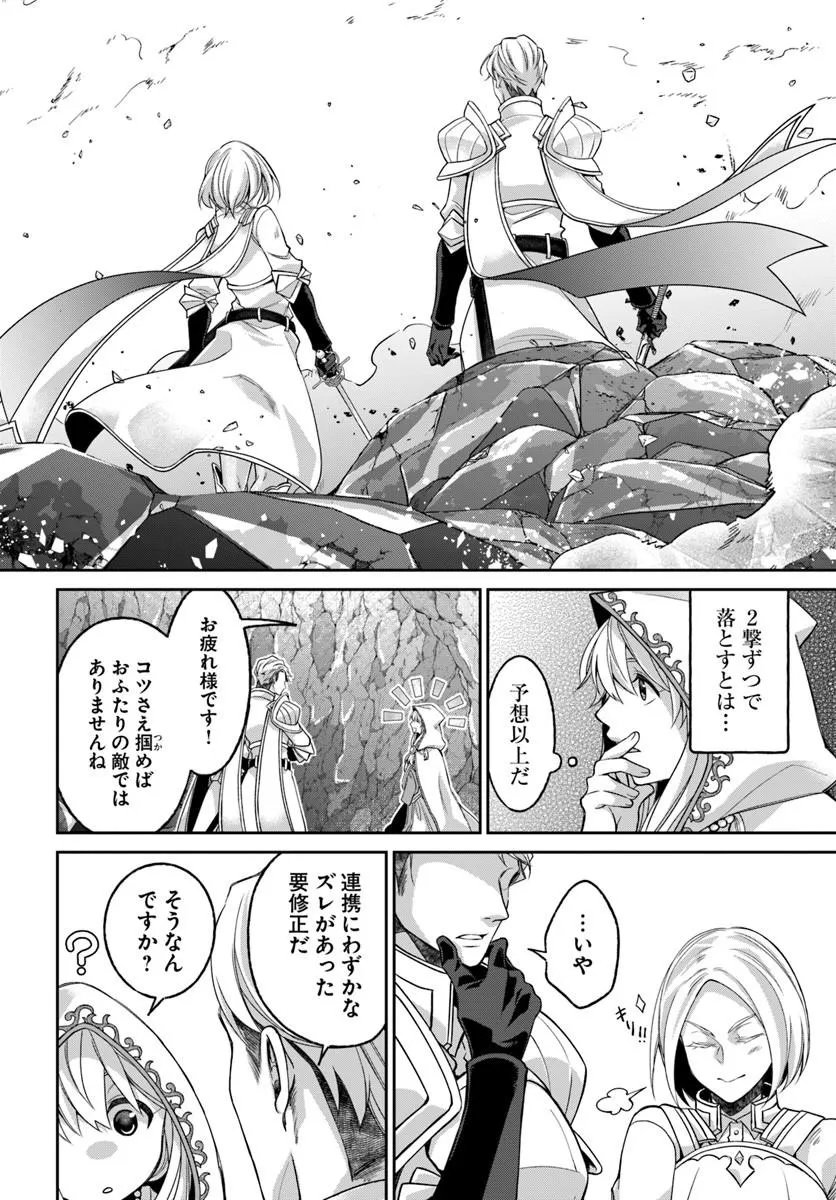Akuu no Seijo Chapter 24.2 13ページ