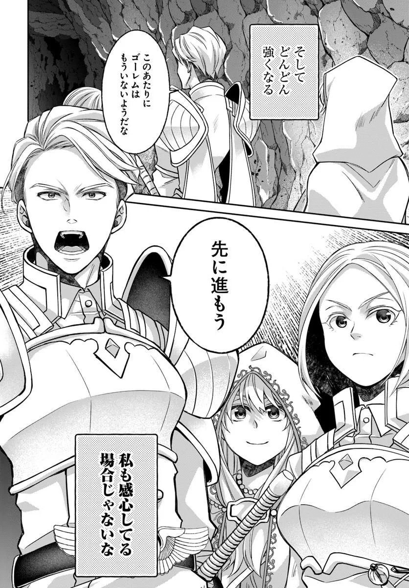 Akuu no Seijo Chapter 24.2 15ページ
