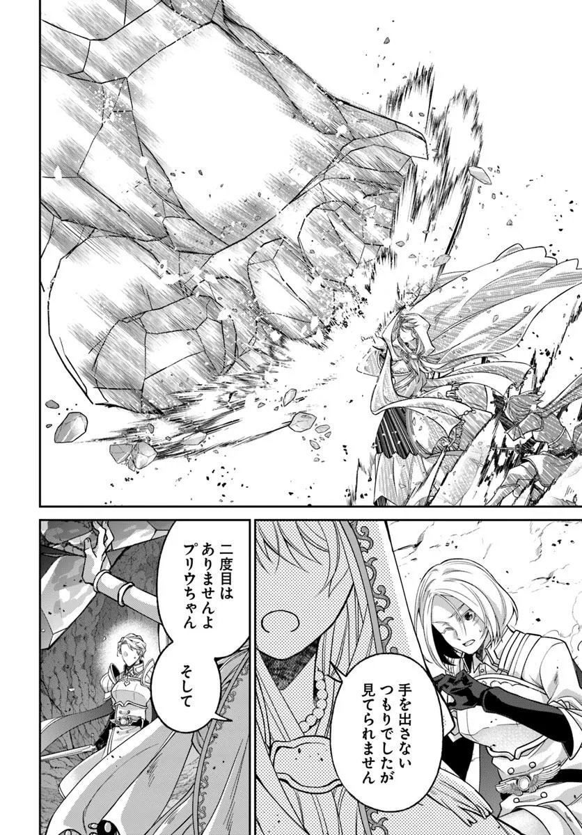 Akuu no Seijo Chapter 24.2 3ページ