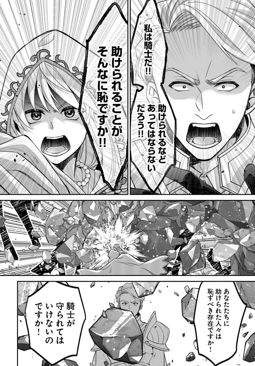 Akuu no Seijo Chapter 24.2 5ページ