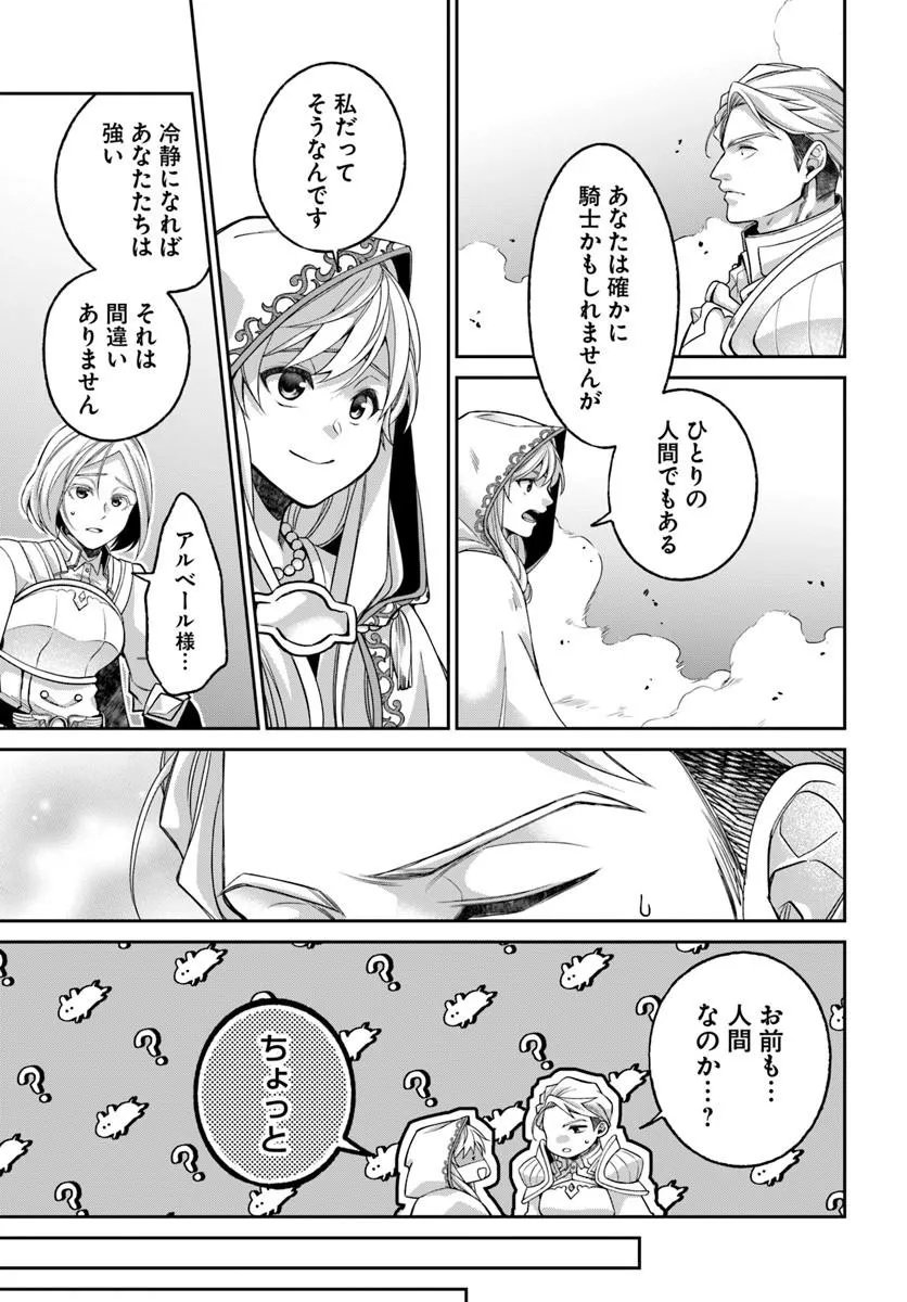 Akuu no Seijo Chapter 24.2 6ページ