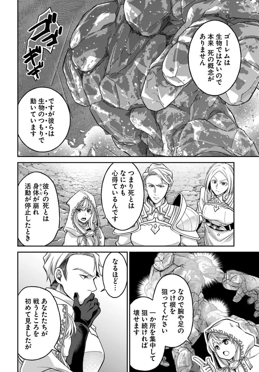 Akuu no Seijo Chapter 24.2 7ページ