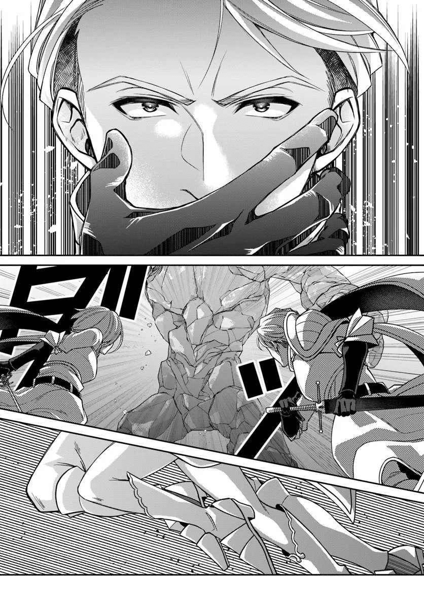 Akuu no Seijo Chapter 24.2 9ページ