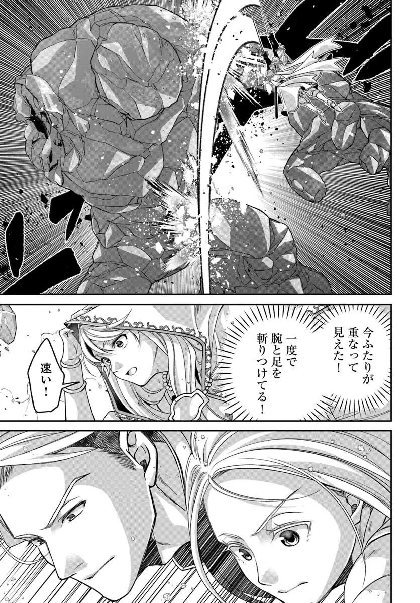 Akuu no Seijo Chapter 24.2 10ページ