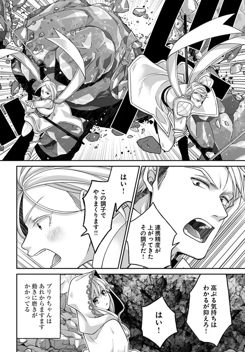 Akuu no Seijo Chapter 25.1 2ページ