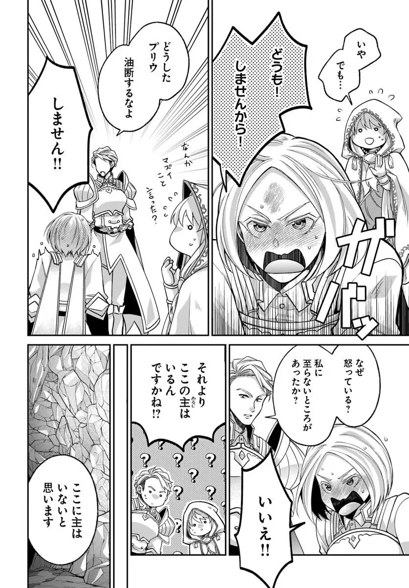 Akuu no Seijo Chapter 25.1 4ページ