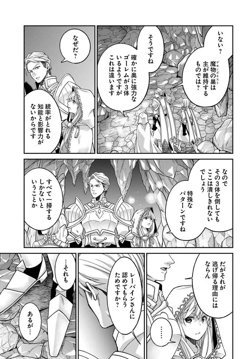 Akuu no Seijo Chapter 25.1 5ページ