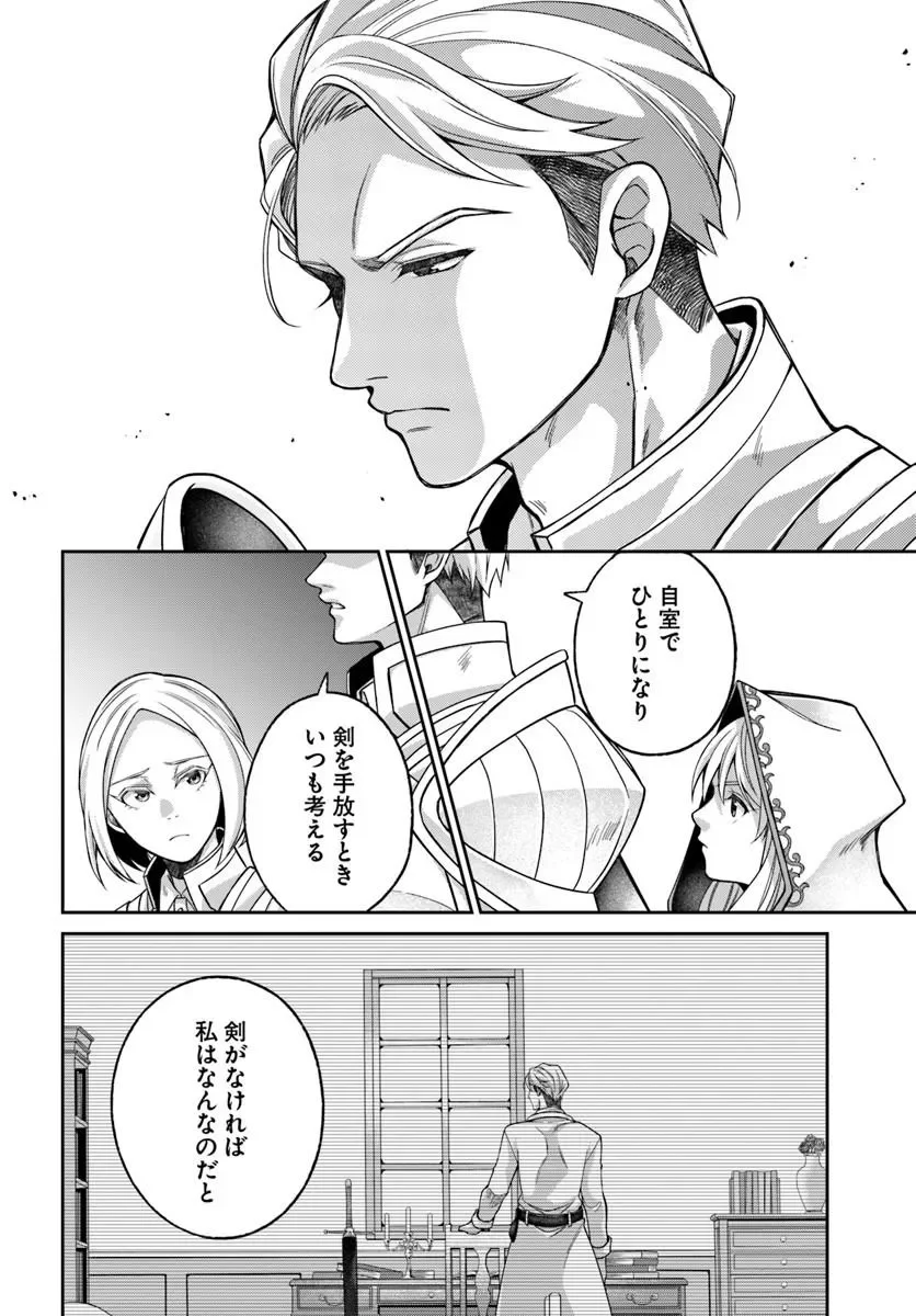 Akuu no Seijo Chapter 25.1 6ページ