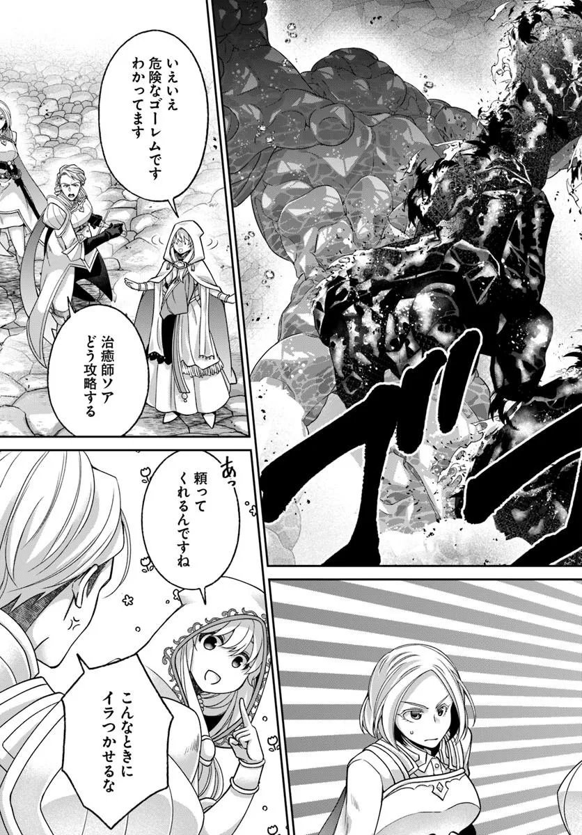 Akuu no Seijo Chapter 25.2 2ページ