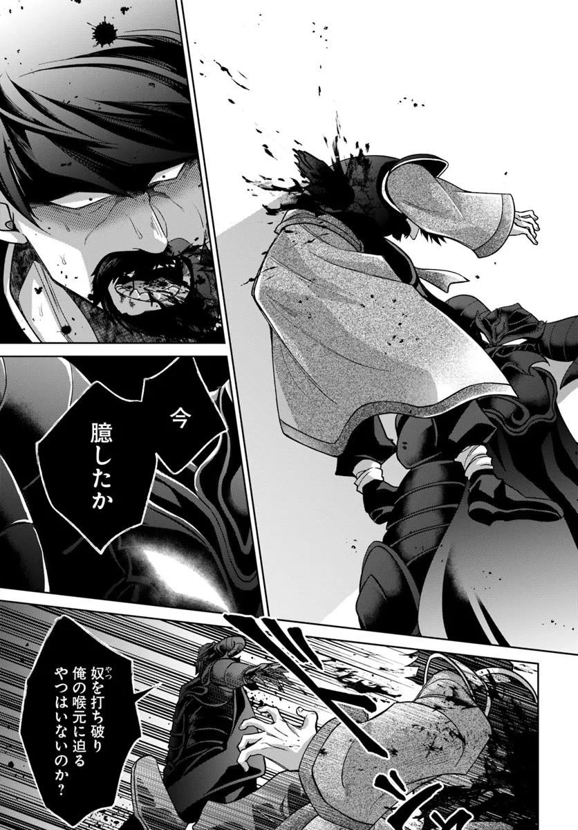 Akuu no Seijo Chapter 25.2 20ページ