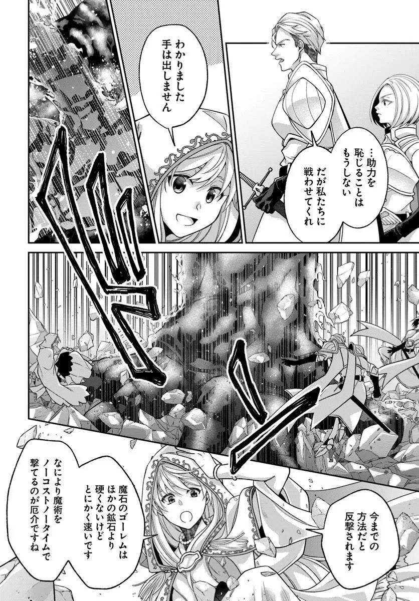 Akuu no Seijo Chapter 25.2 3ページ