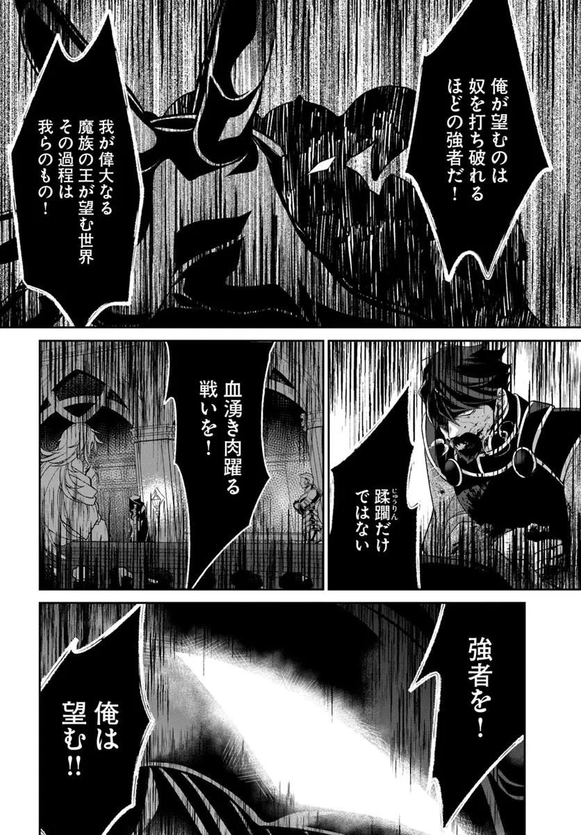 Akuu no Seijo Chapter 25.2 21ページ
