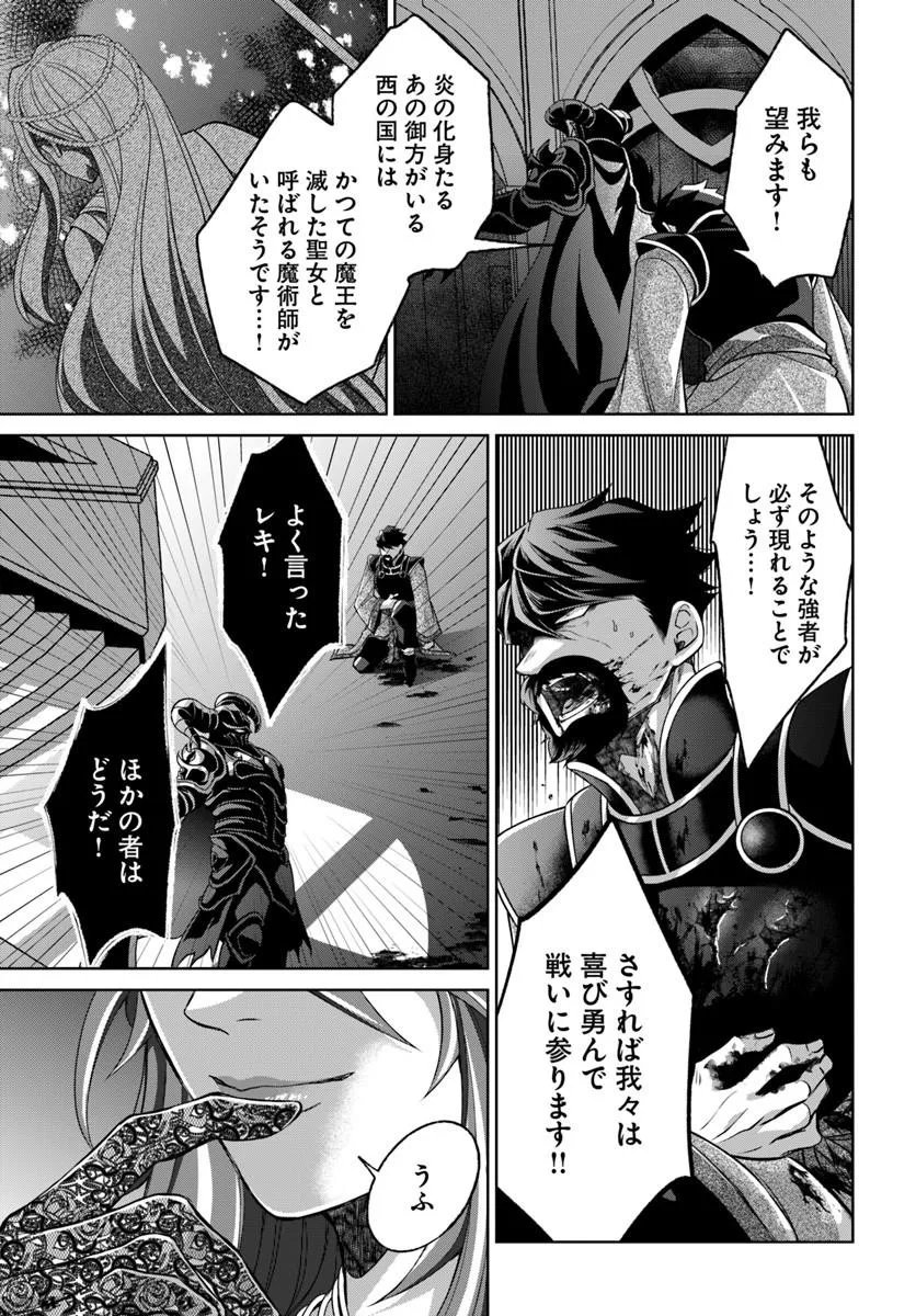 Akuu no Seijo Chapter 25.2 22ページ