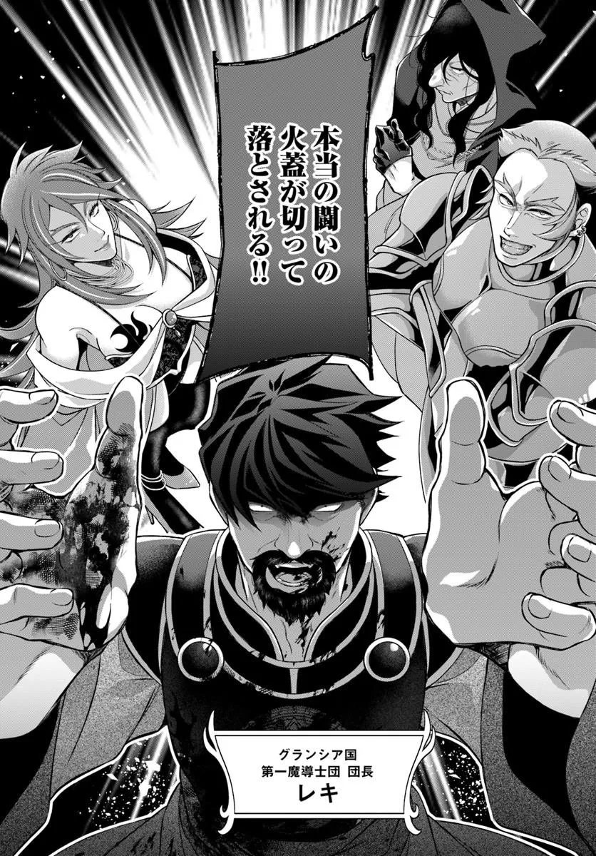 Akuu no Seijo Chapter 25.2 25ページ