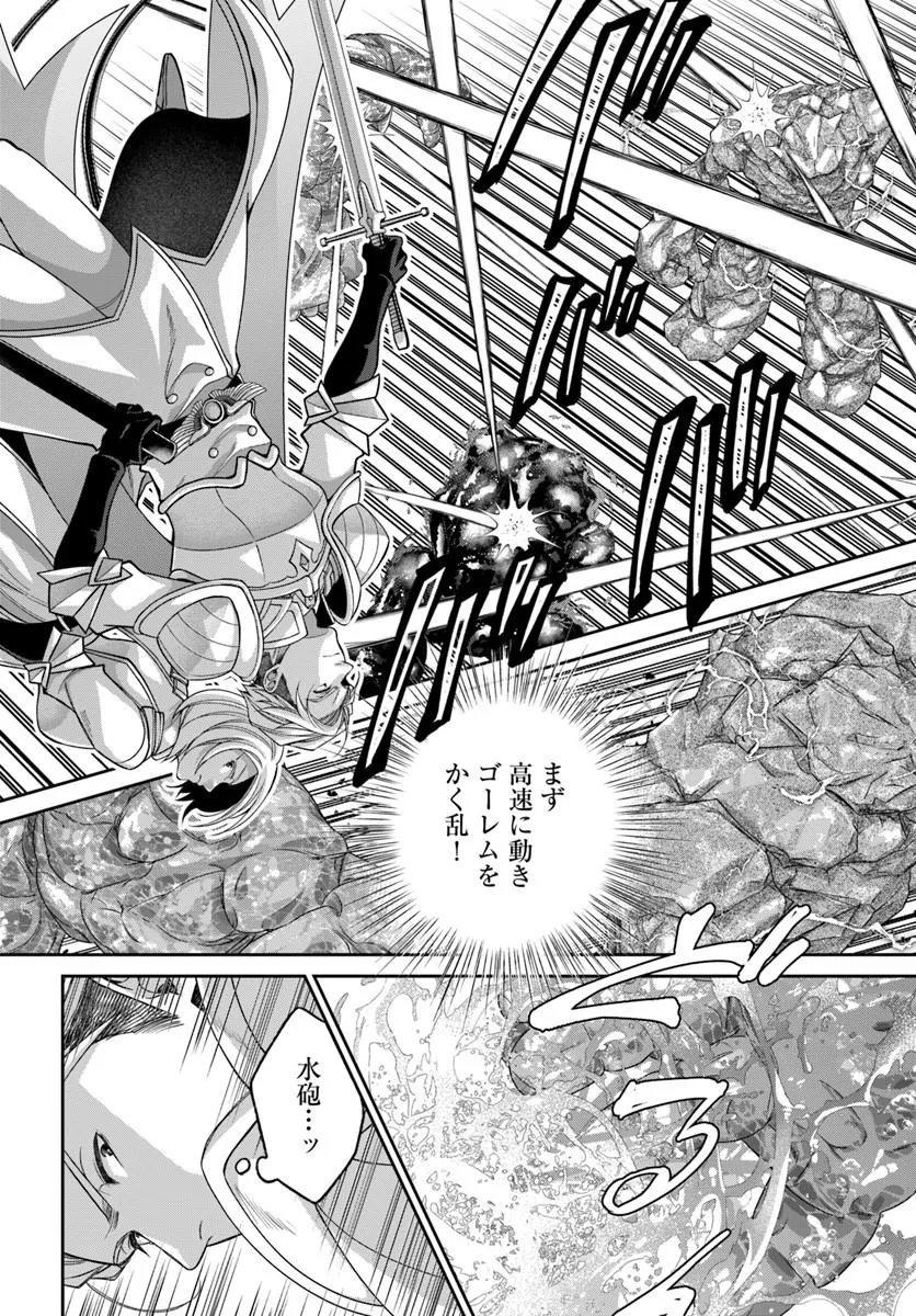 Akuu no Seijo Chapter 25.2 7ページ