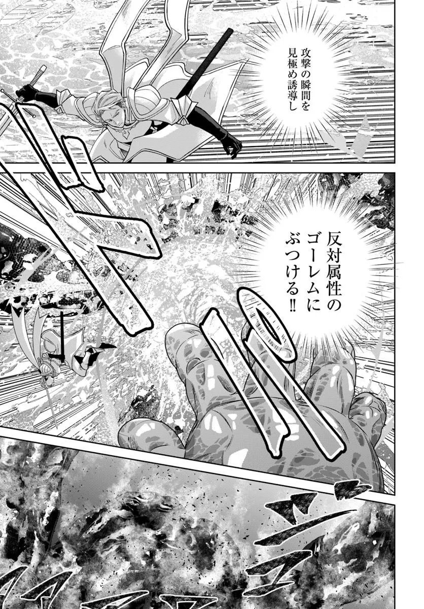 Akuu no Seijo Chapter 25.2 8ページ