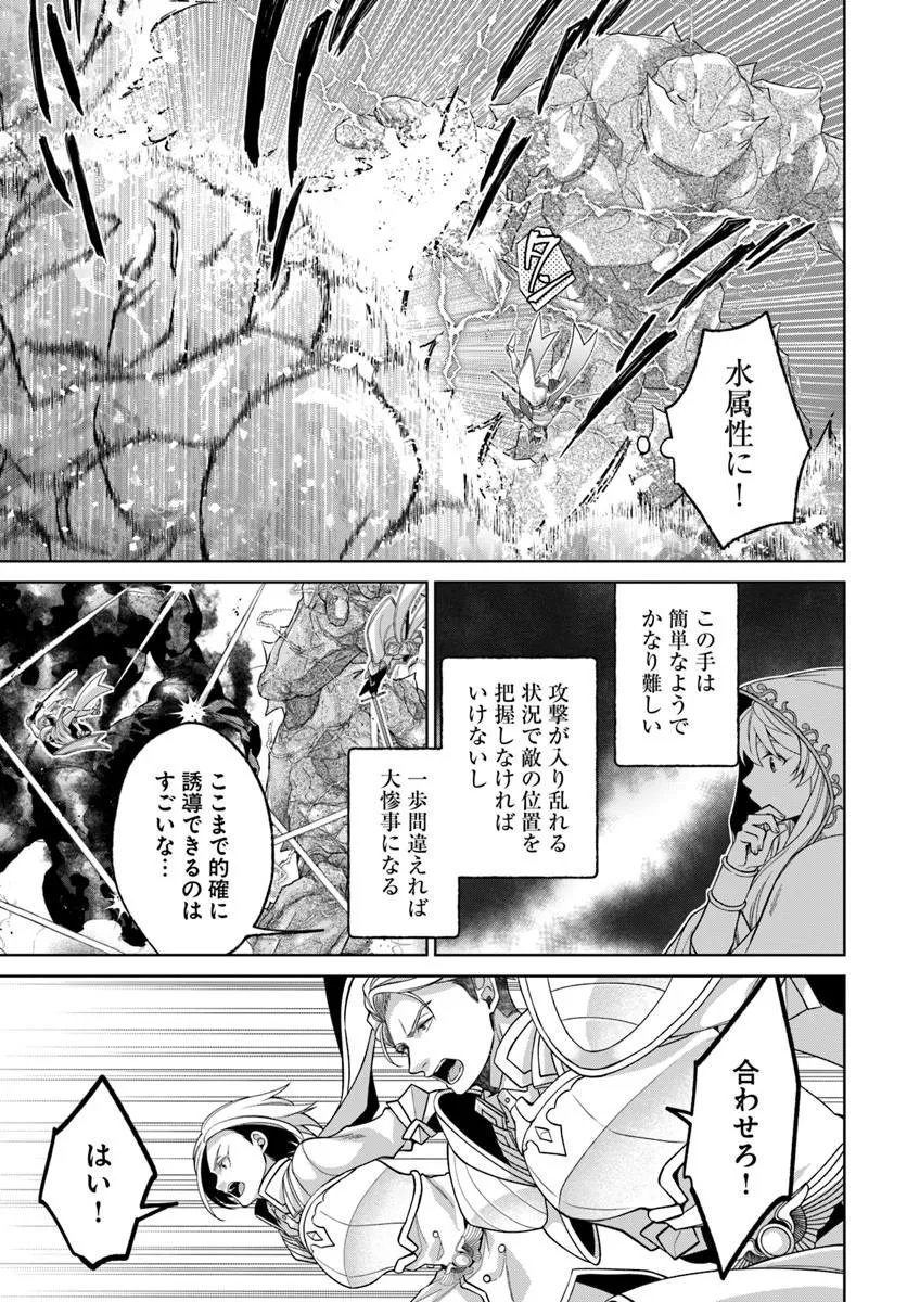 Akuu no Seijo Chapter 25.2 10ページ