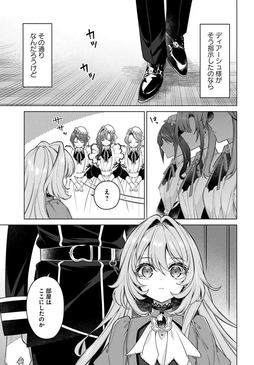 Kusuri de Osanaku Natta Okage de Reikoku Koushaku-sama ni Hirowaremashita - Suterare Seijo wa Renkinjutsushi ni Modorimasu Chapter 22.3 2ページ