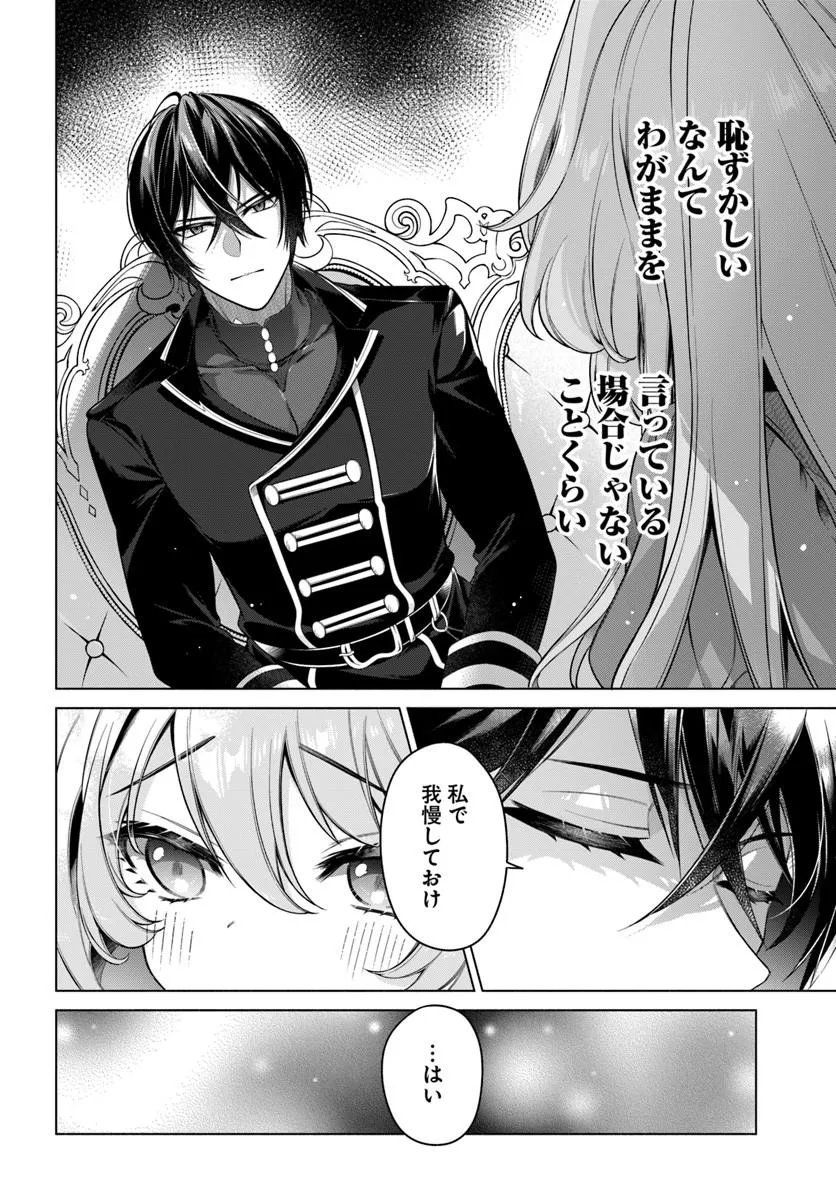 Kusuri de Osanaku Natta Okage de Reikoku Koushaku-sama ni Hirowaremashita - Suterare Seijo wa Renkinjutsushi ni Modorimasu Chapter 22.4 4ページ