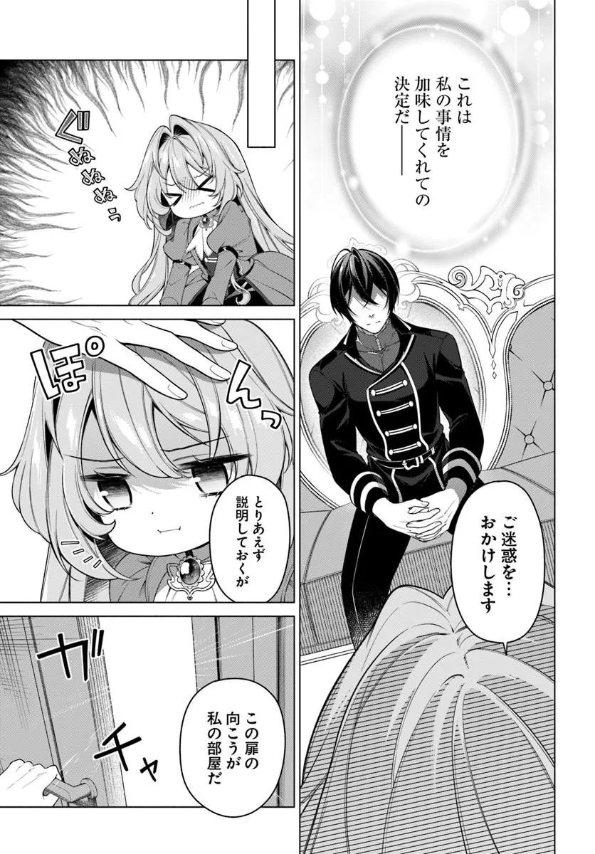 Kusuri de Osanaku Natta Okage de Reikoku Koushaku-sama ni Hirowaremashita - Suterare Seijo wa Renkinjutsushi ni Modorimasu Chapter 22.4 5ページ