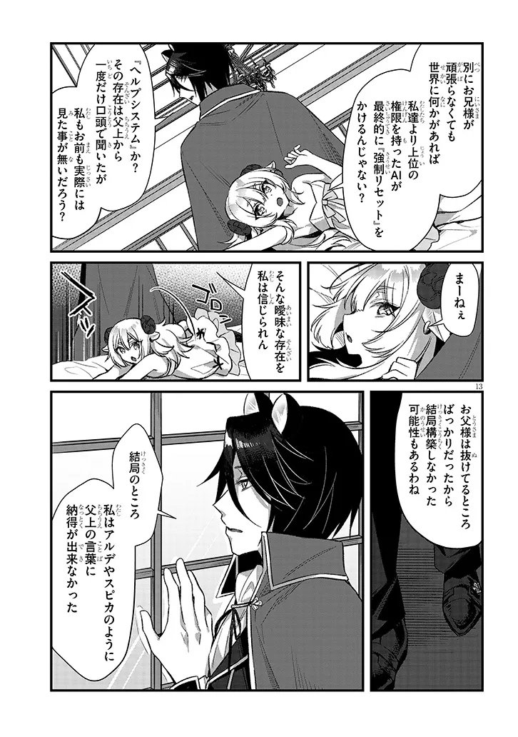 Boku no Risou no Isekai Seikatsu - Tensei shitara Kemomimi Musume Darake no Sekai de Harem ni Chapter 20.2 6ページ